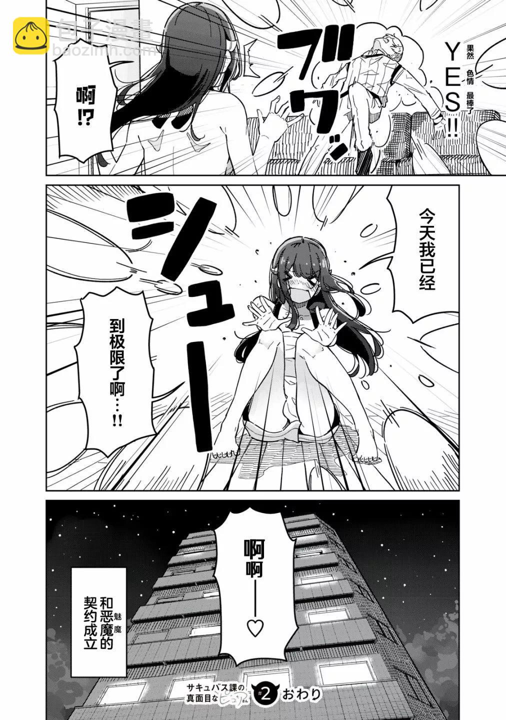 第02话15