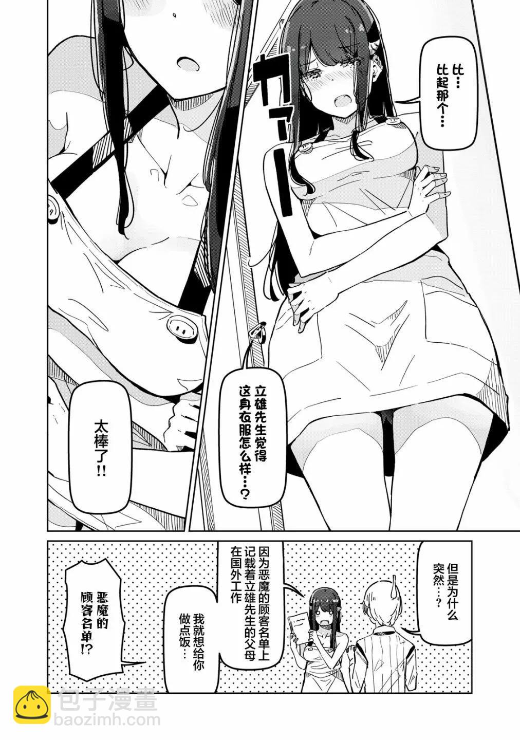 第02话3