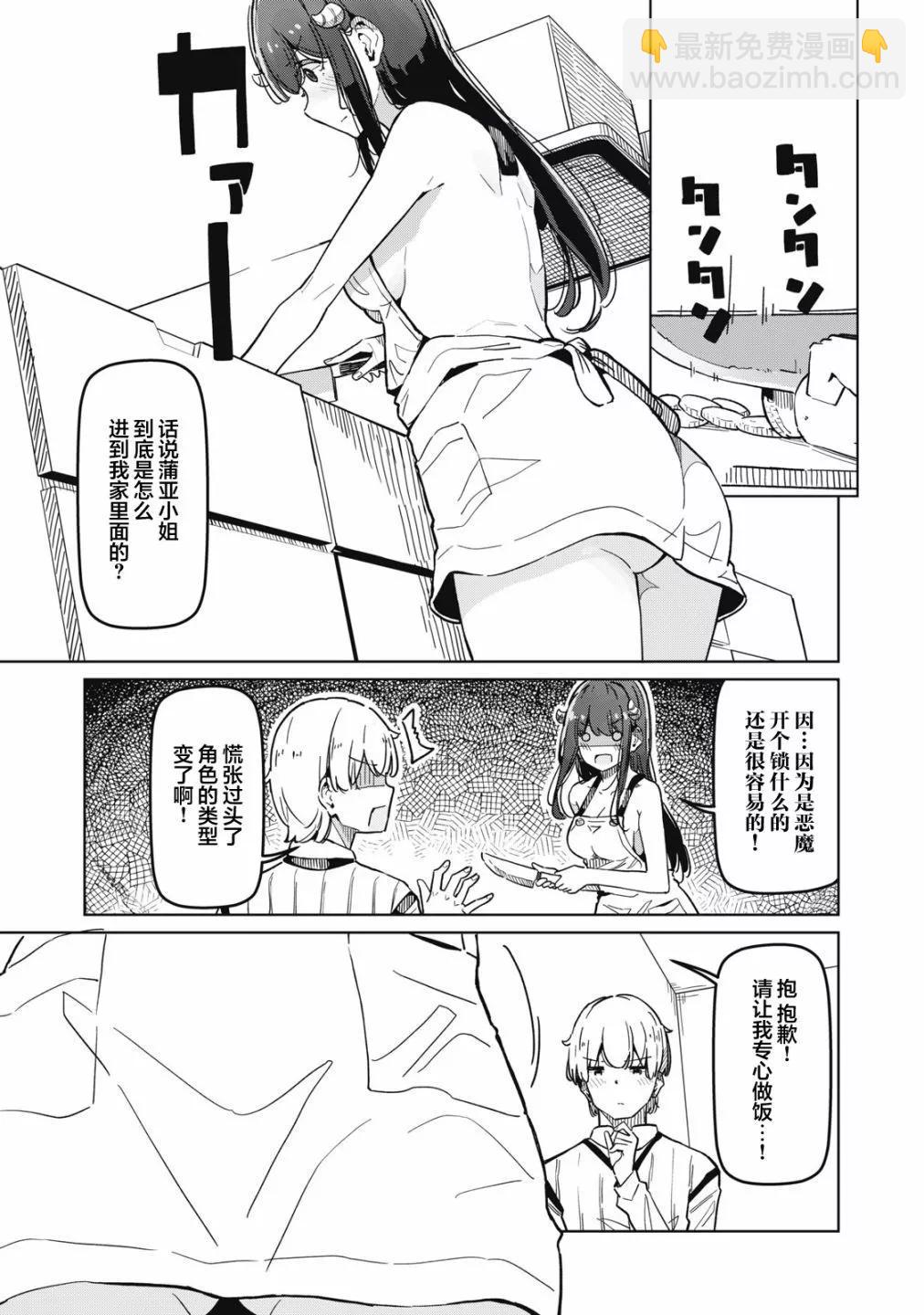 第02话4