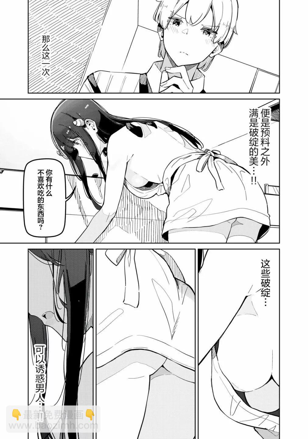 第02话6