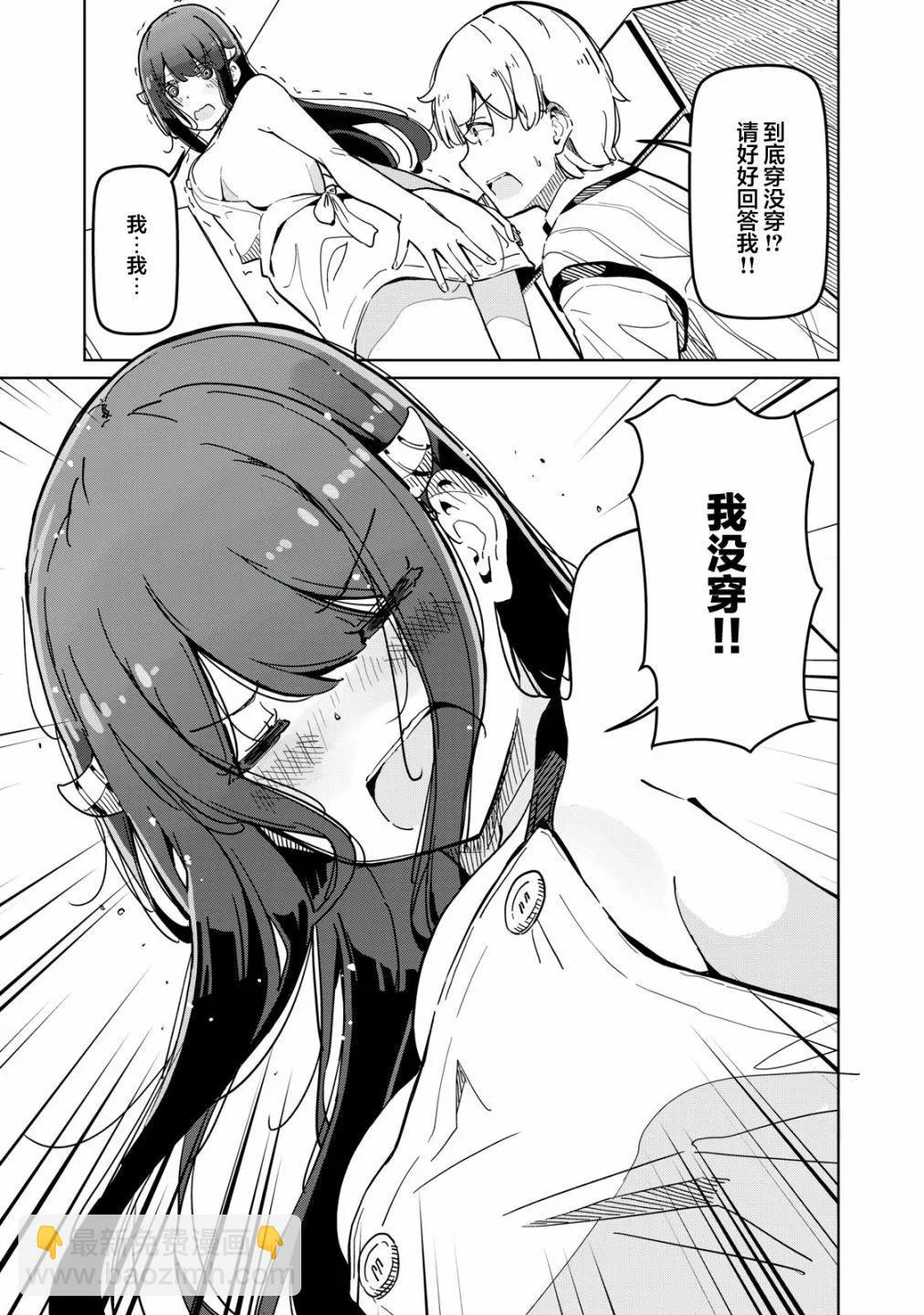 第02话8