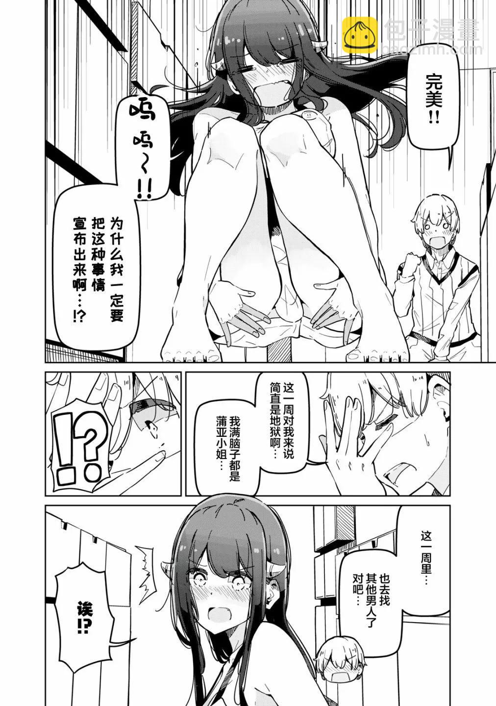 第02话9