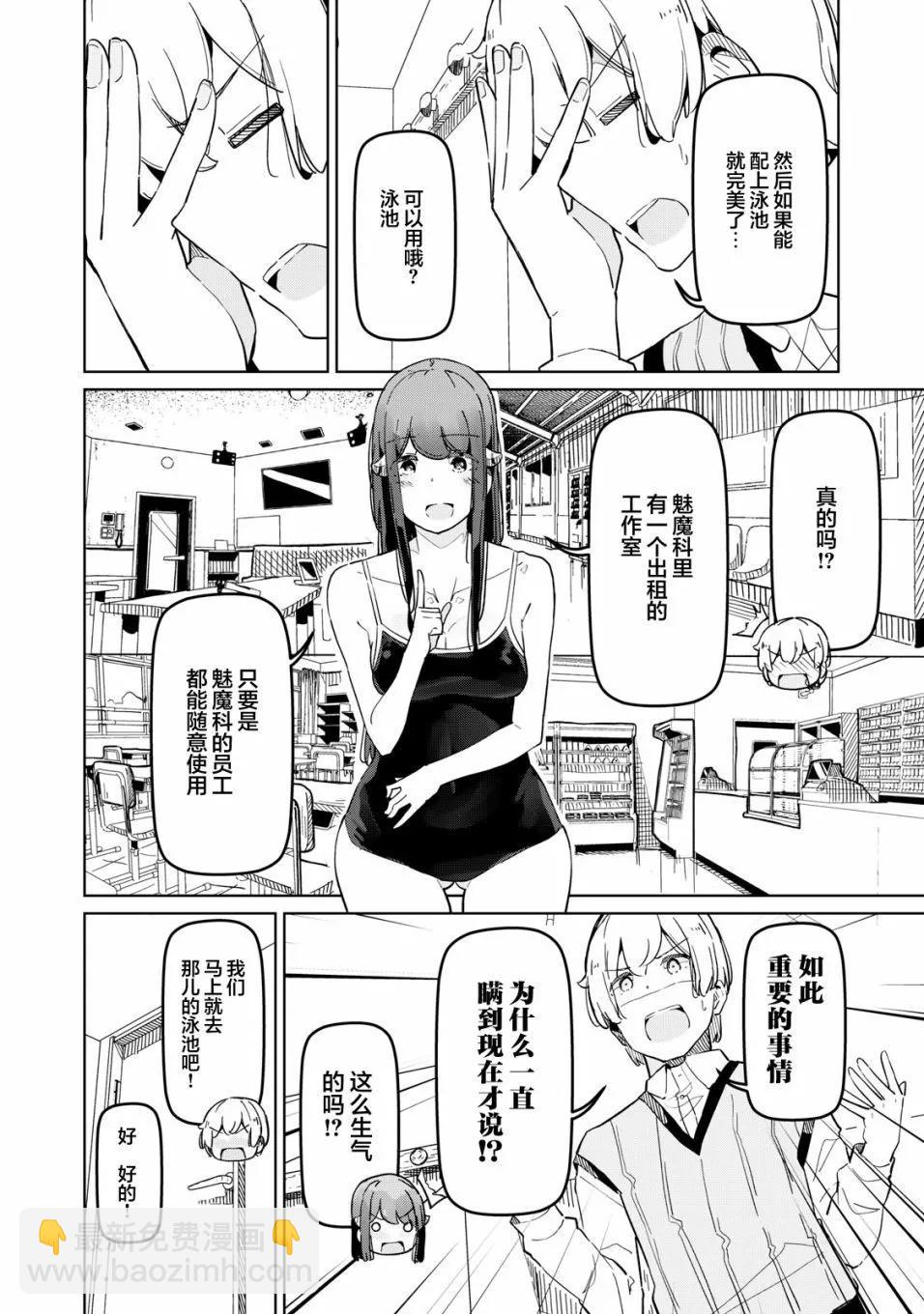 第04话3