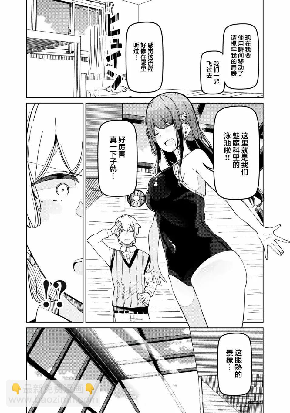 第04话4