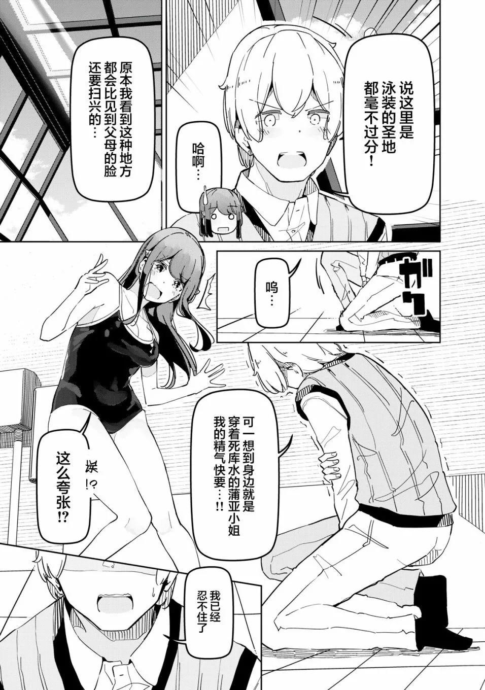 第04话6