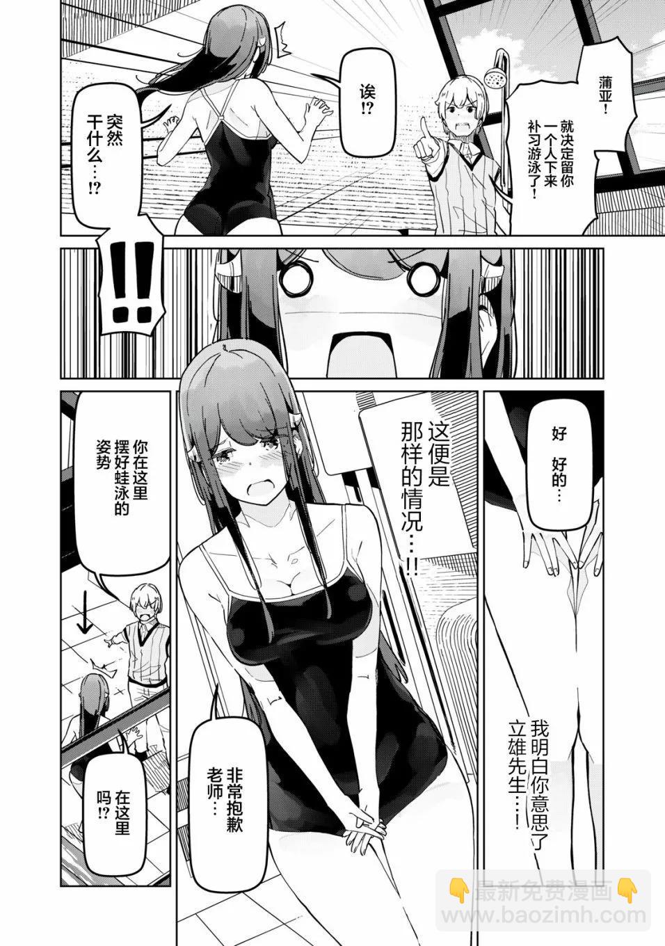 第04话7