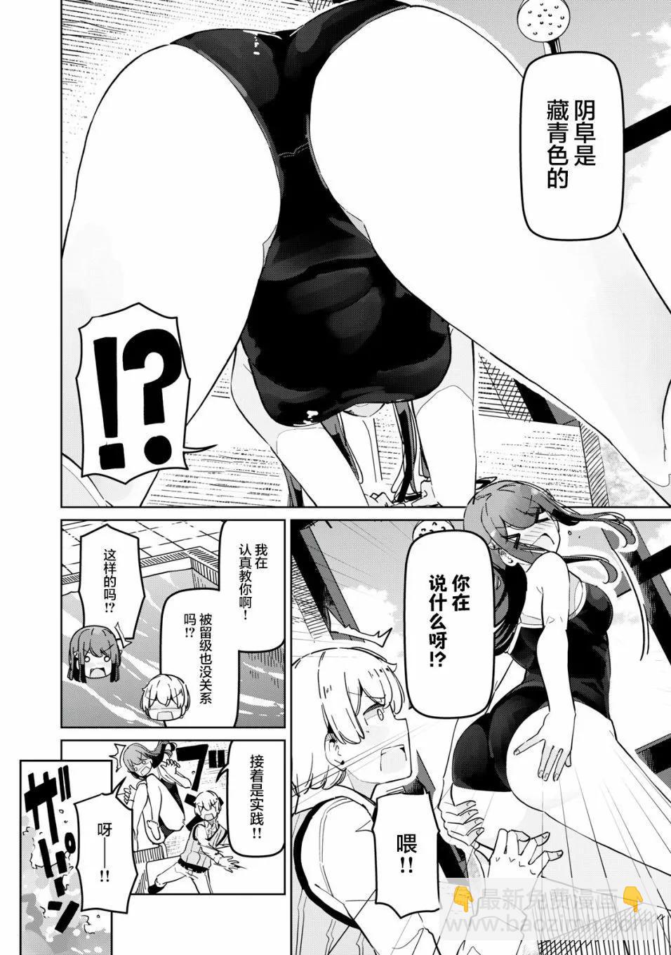 第04话9