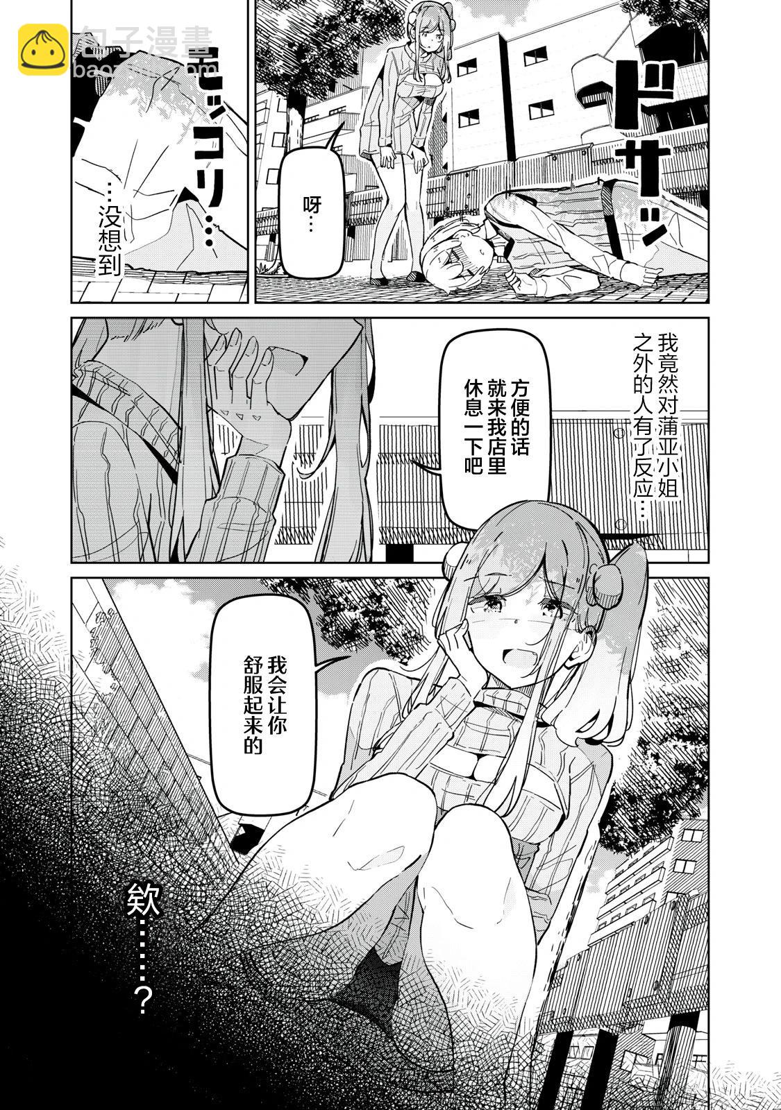 第05话2
