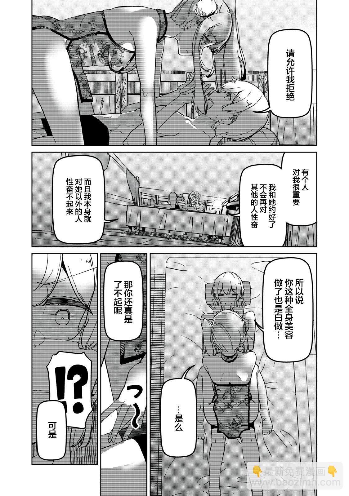 第05话5