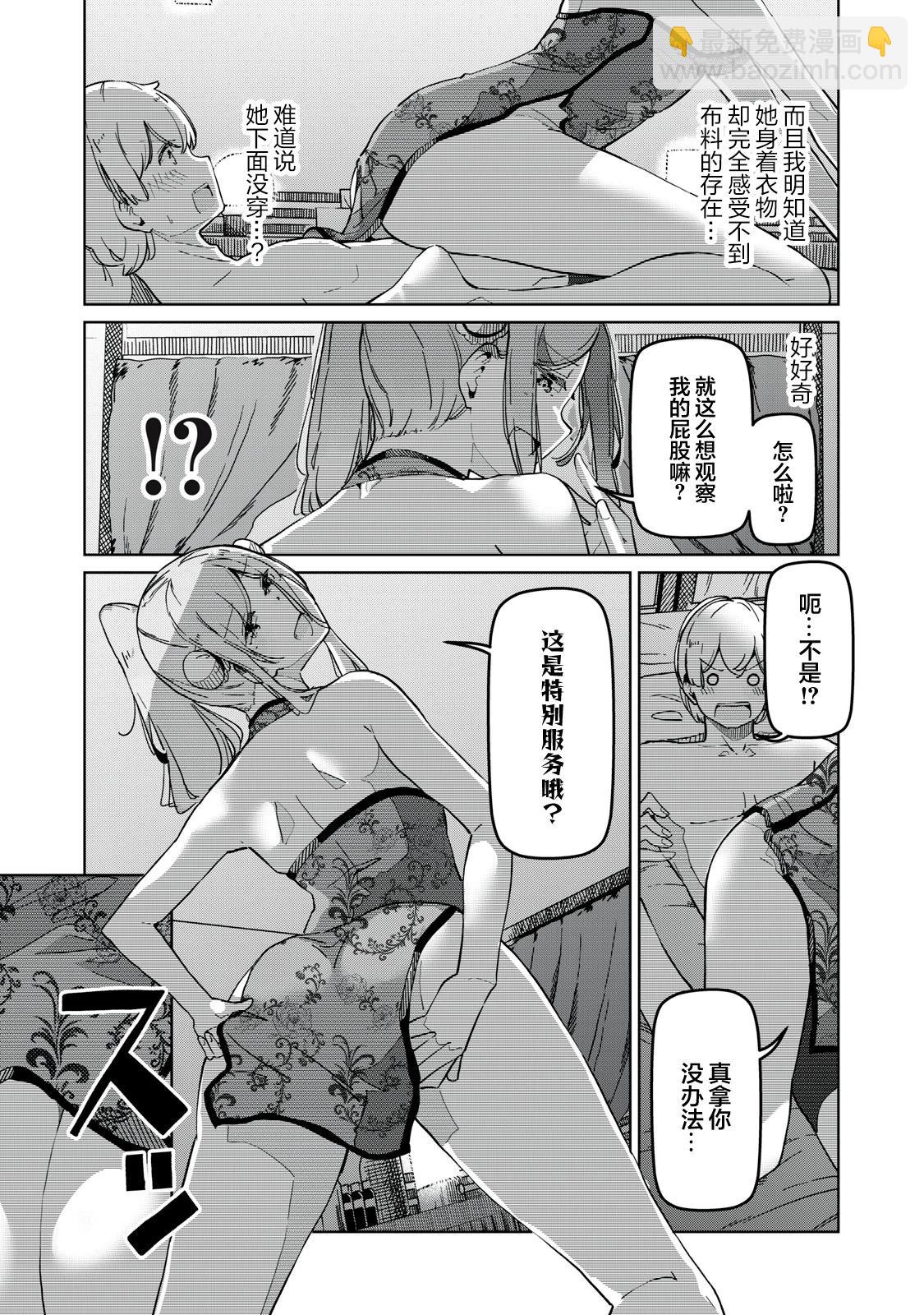 第05话8