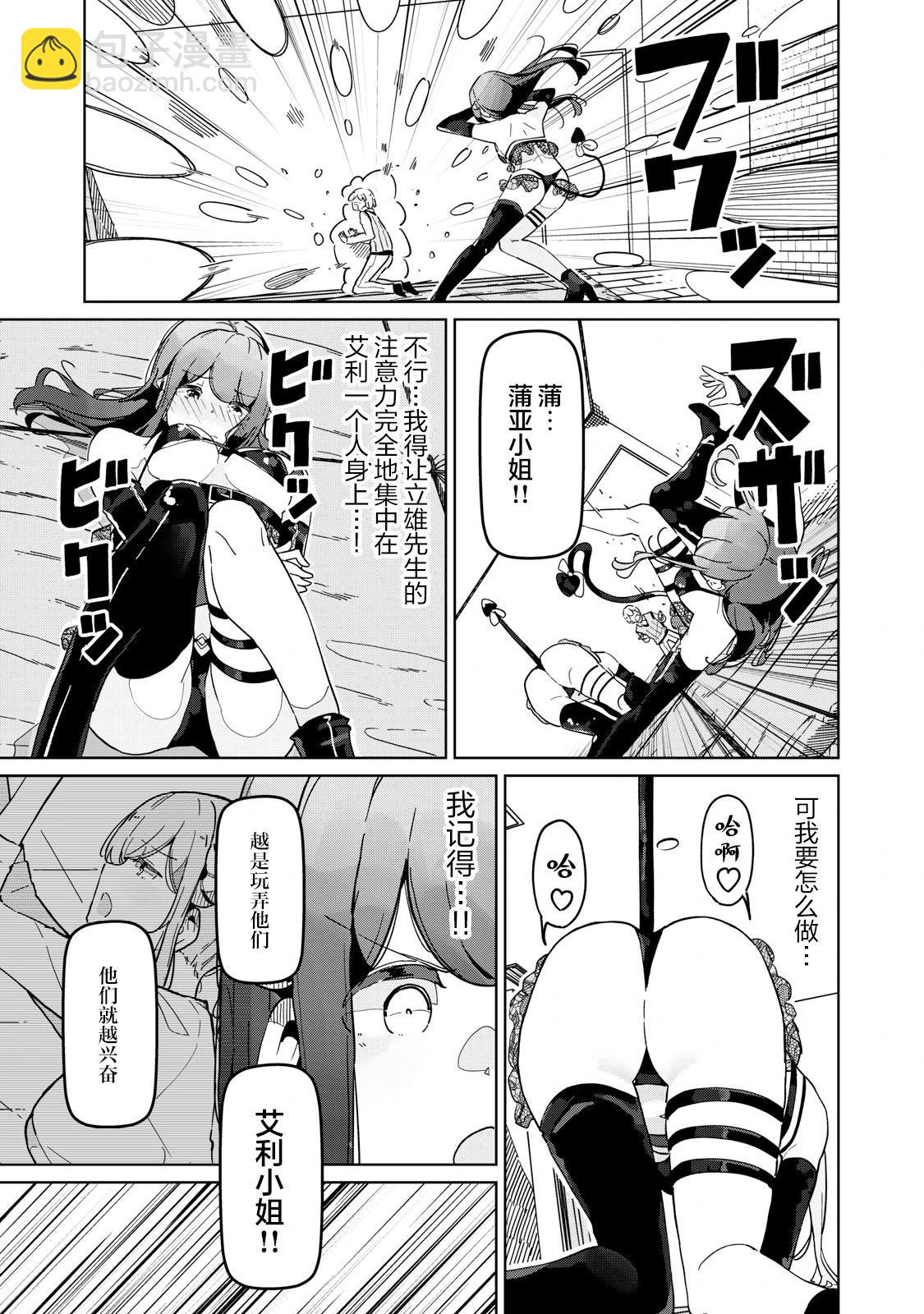 第08话12