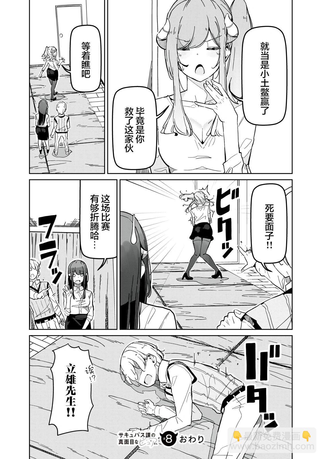 第08话17