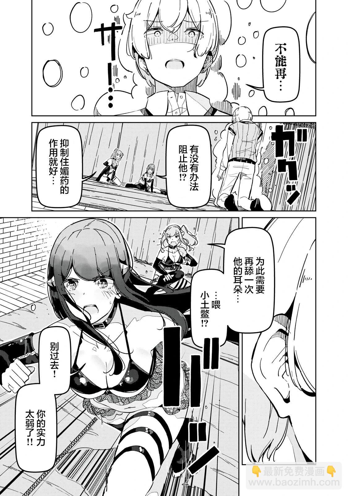 第08话2