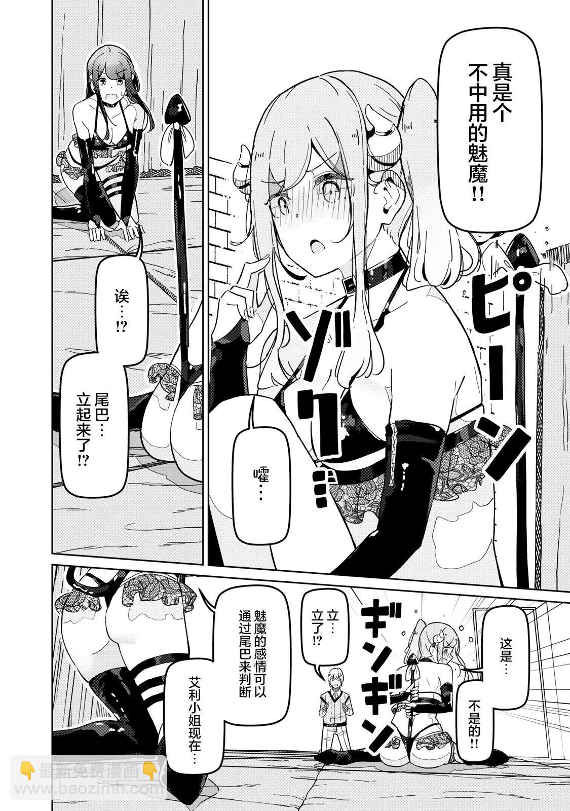 第08话5