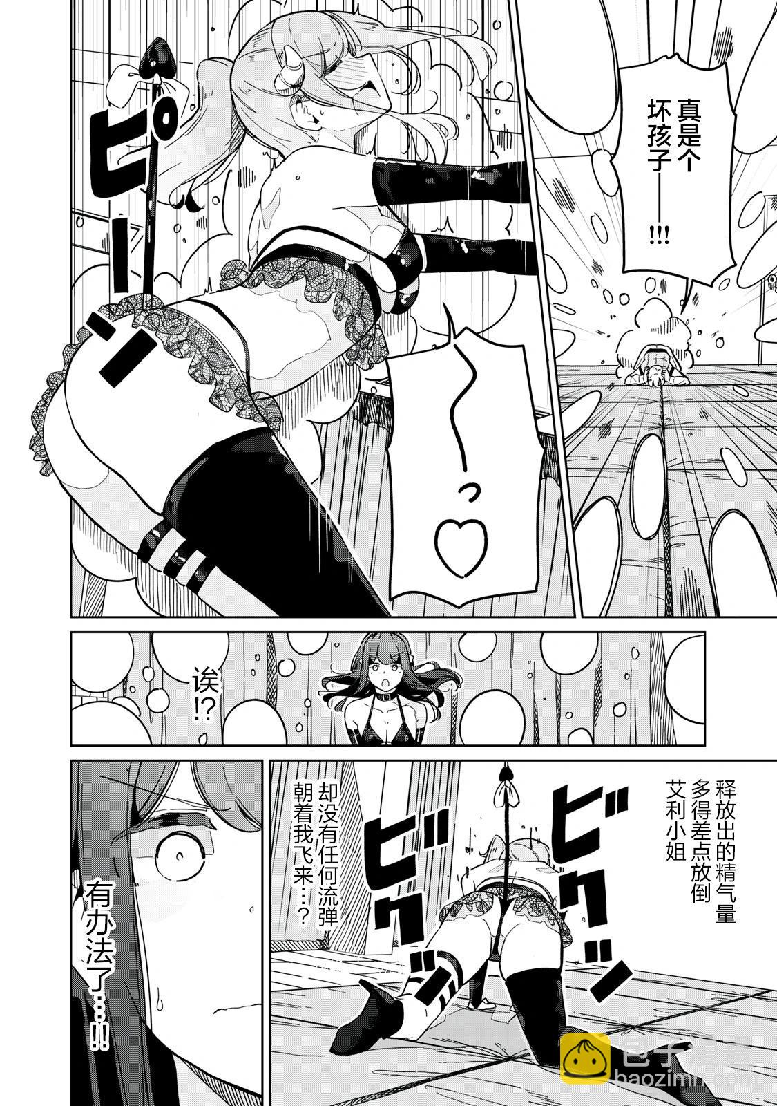 第08话7