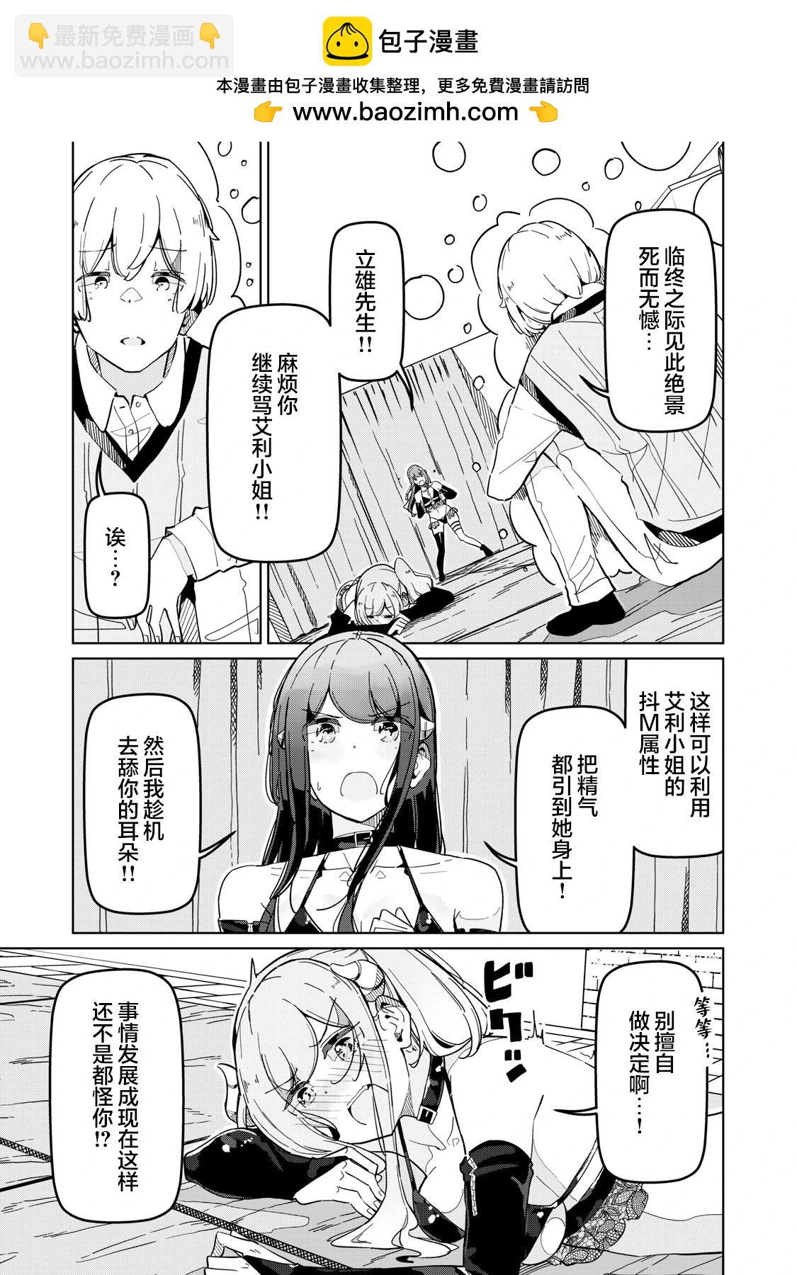 第08话8