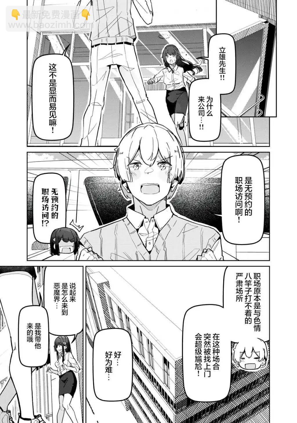 第13话2