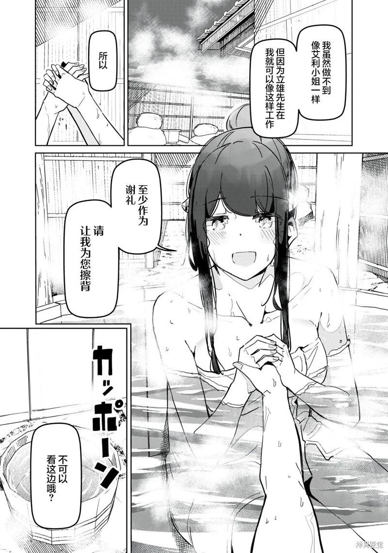 第15话10