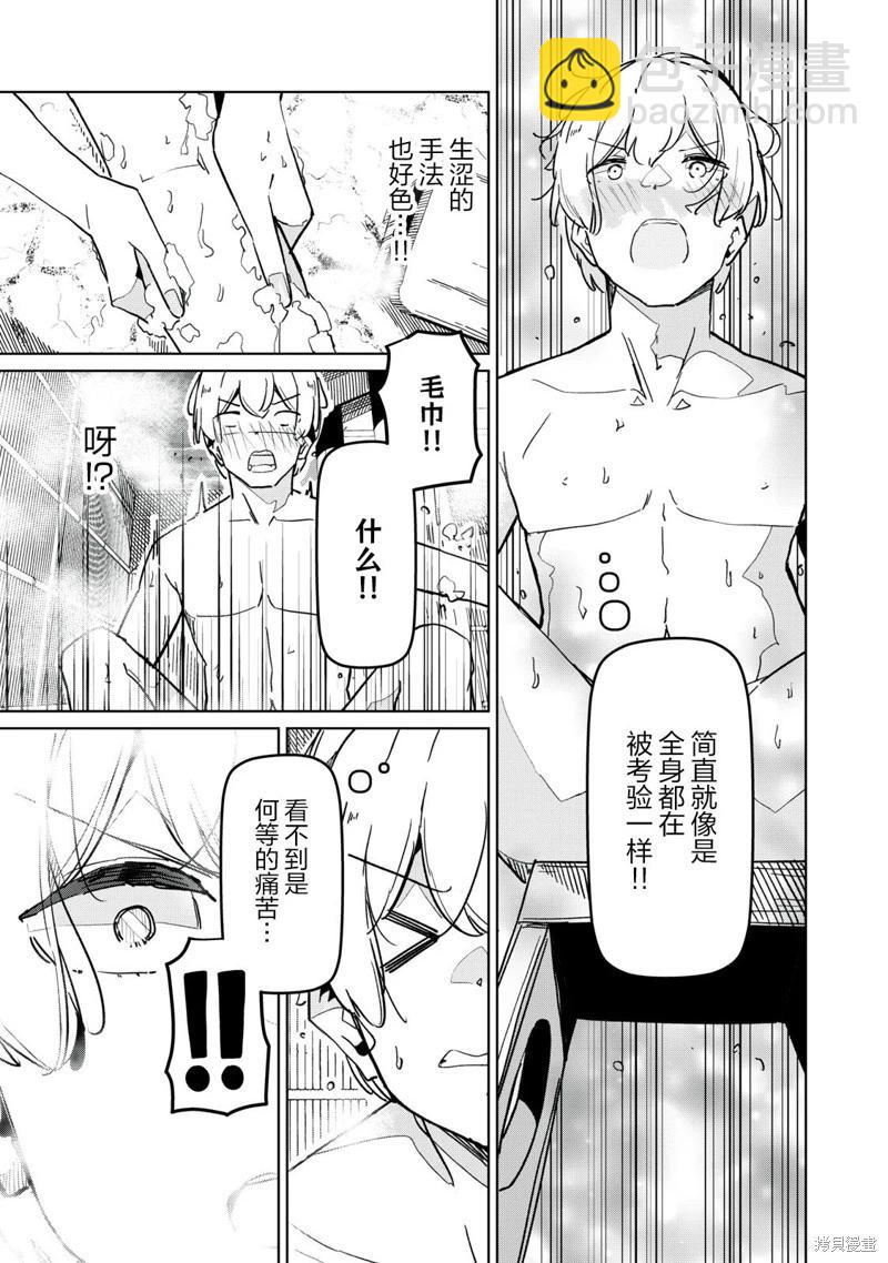 第15话12