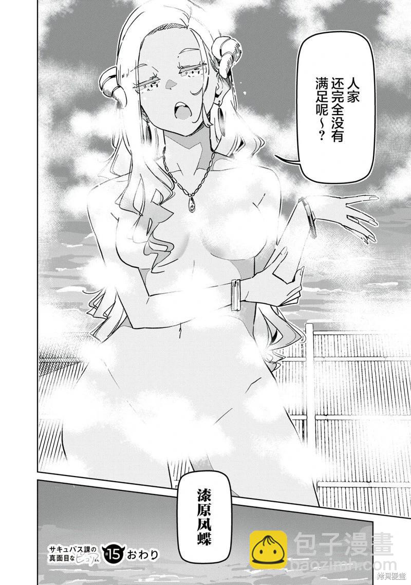 第15话17