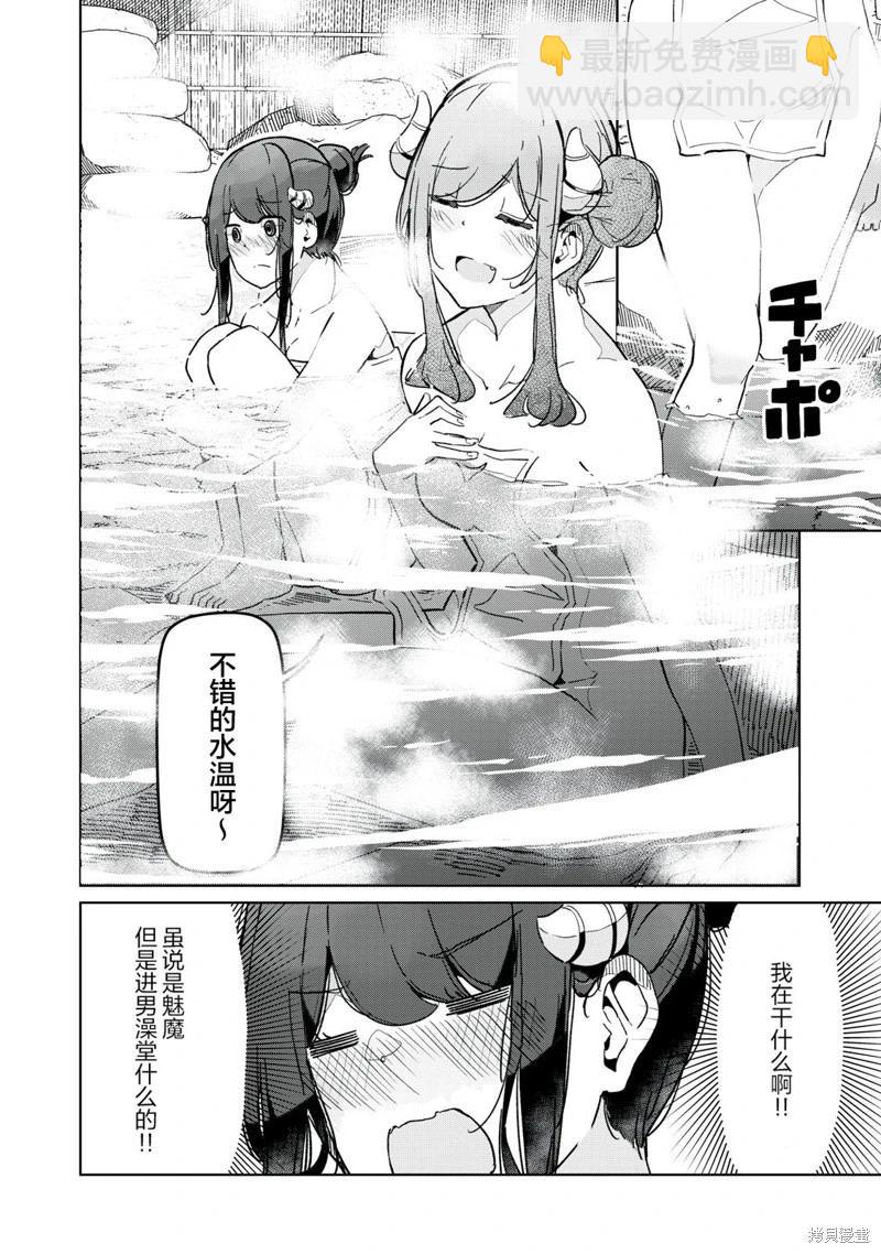 第15话3