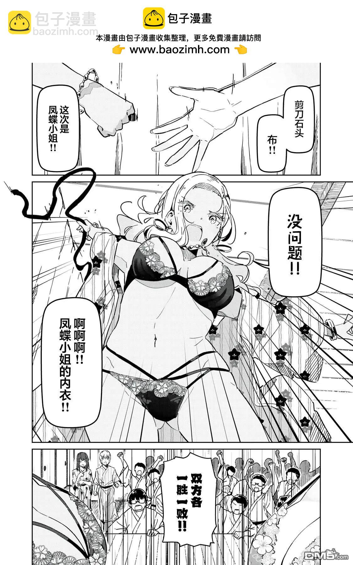 第17话1