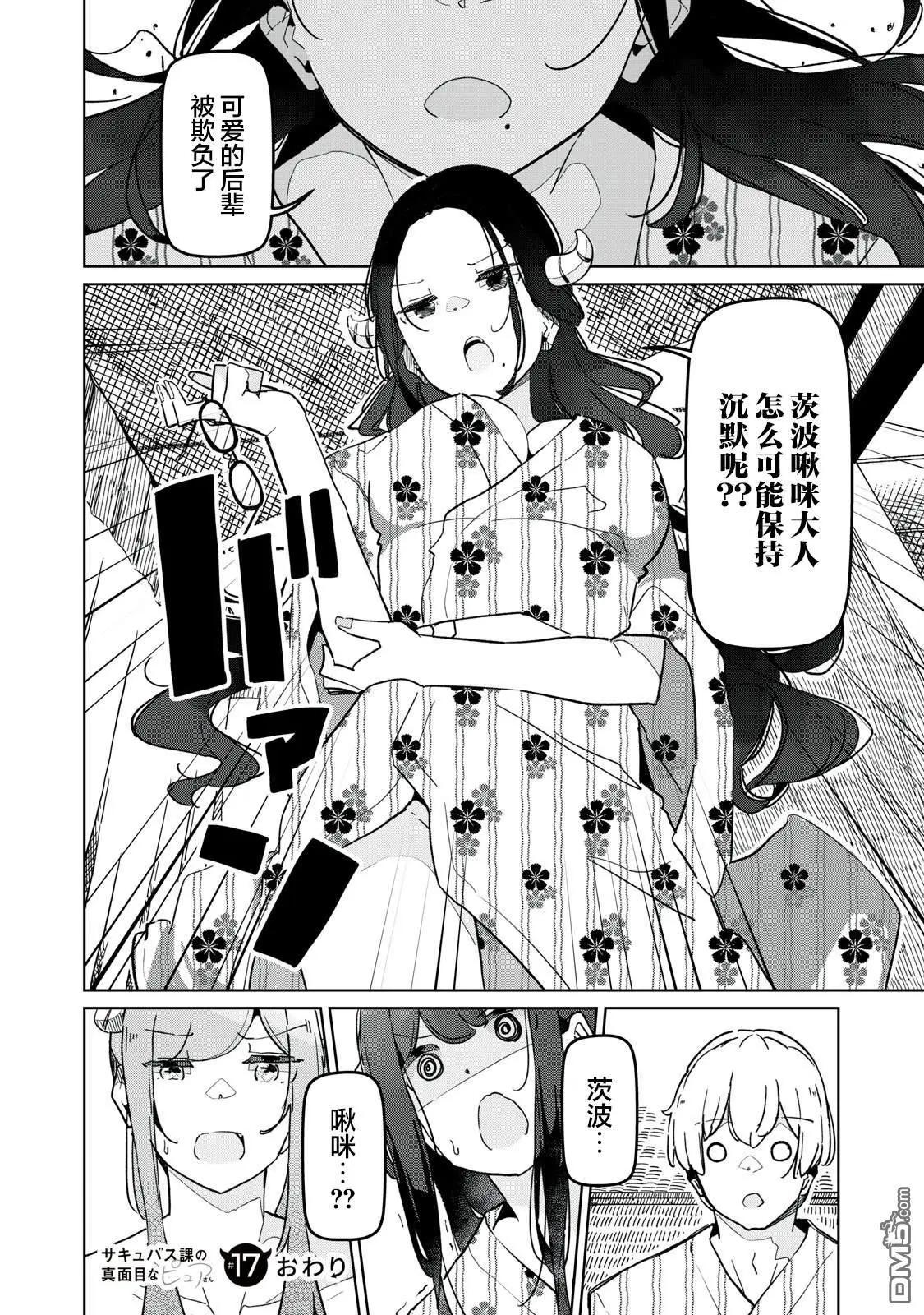 第17话15