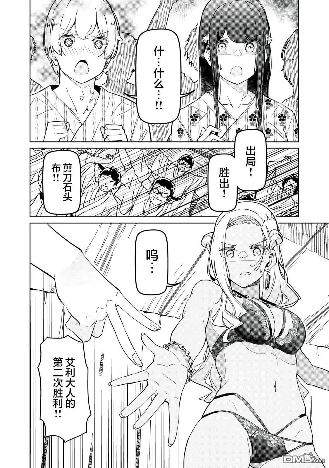 第17话3