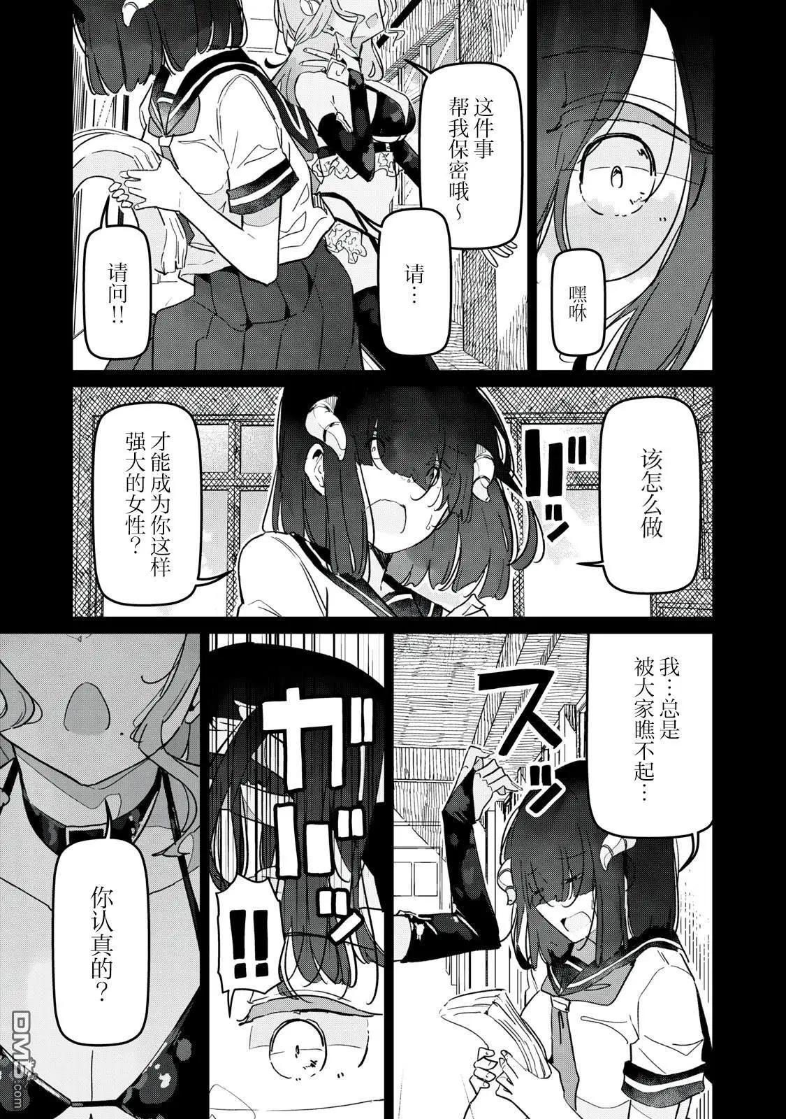 第17话8