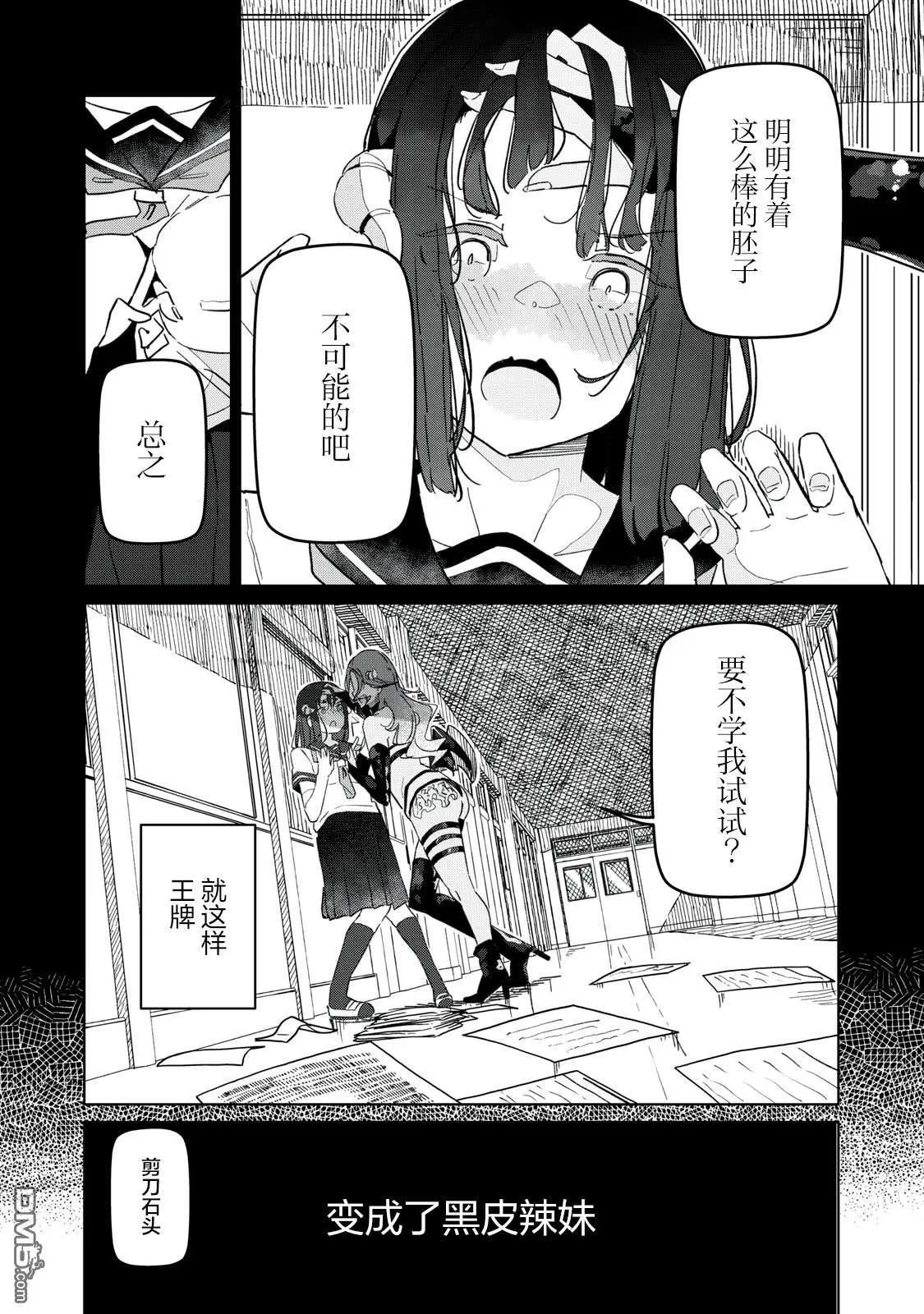 第17话9