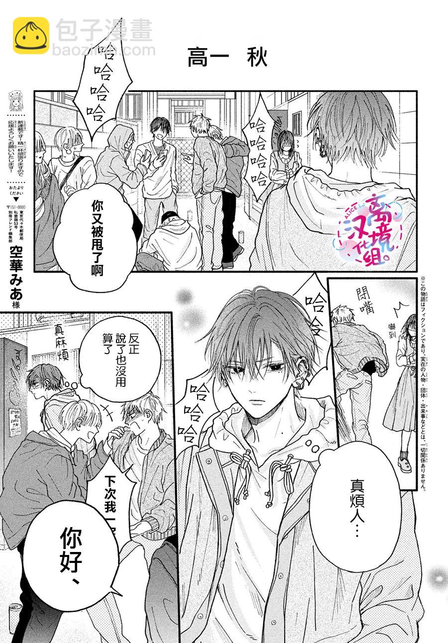 第01话3