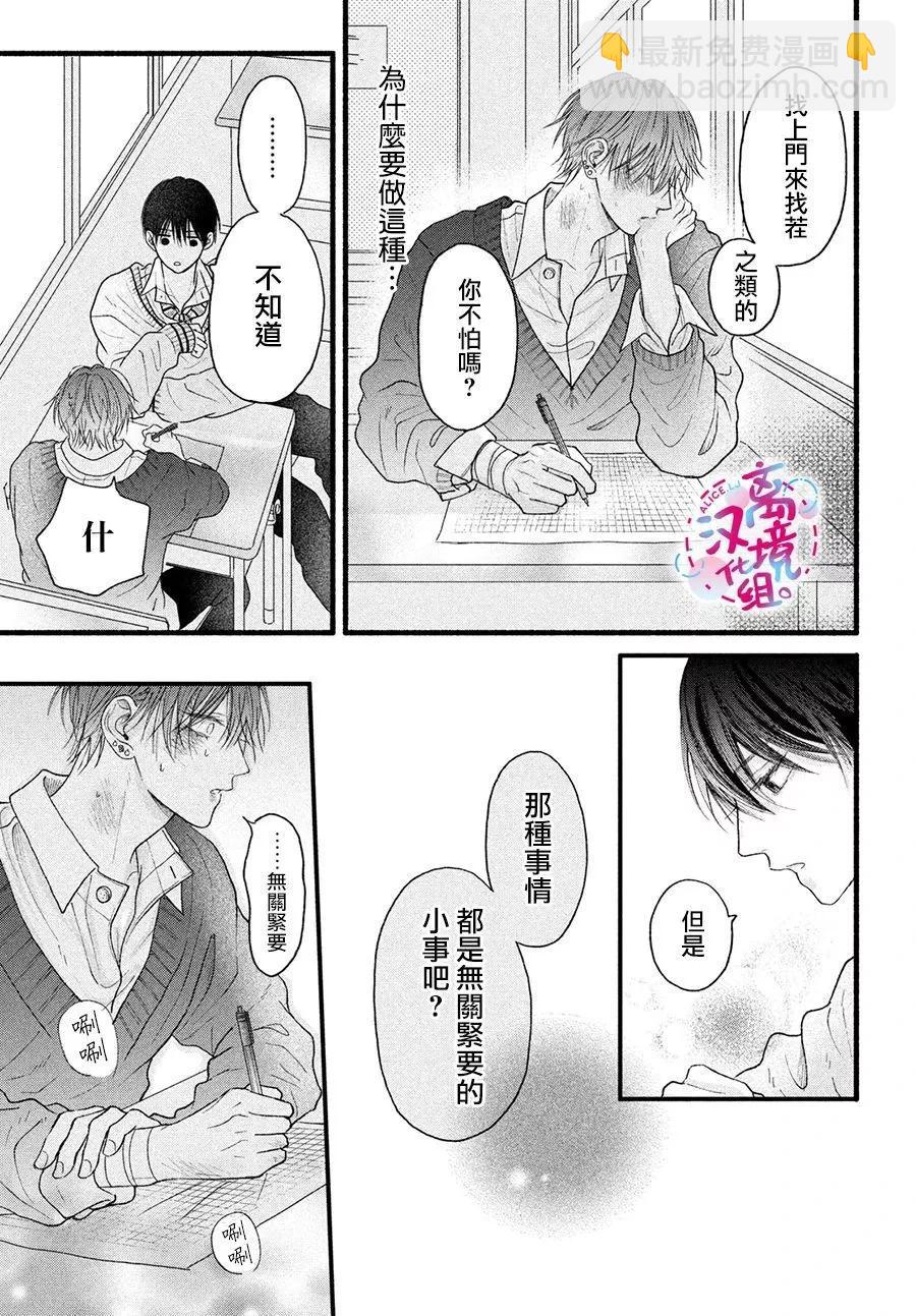 第03话16