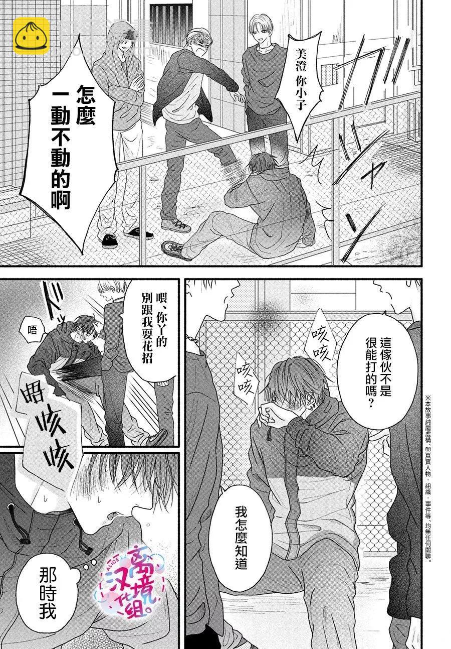 第03话2