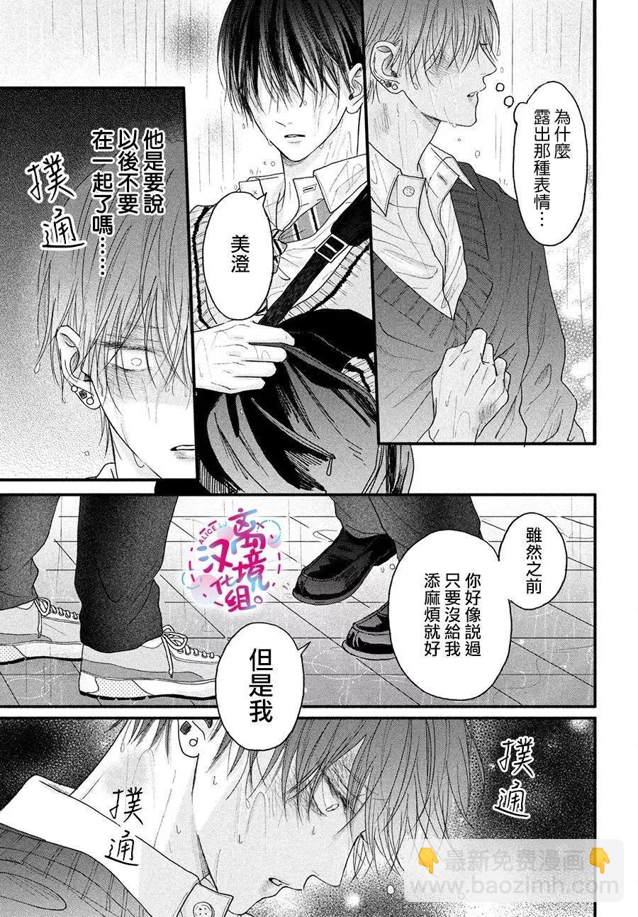 第03话30