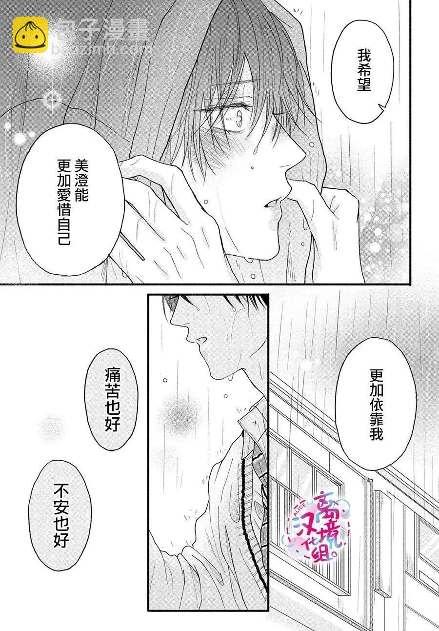 第03话32