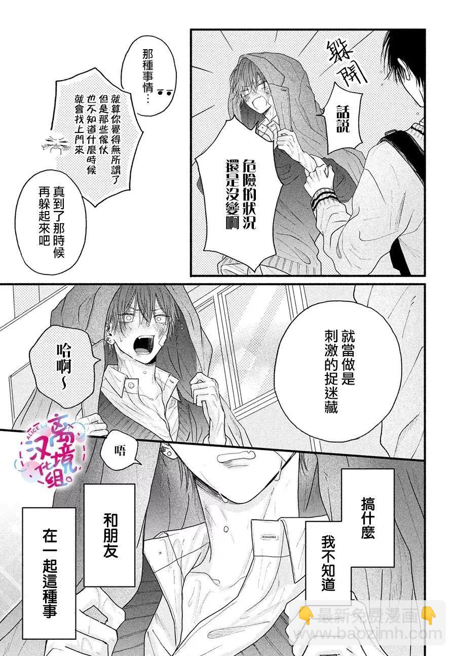 第03话38