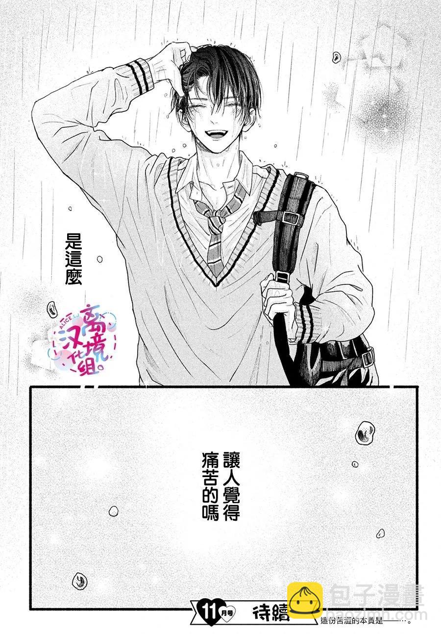 第03话39