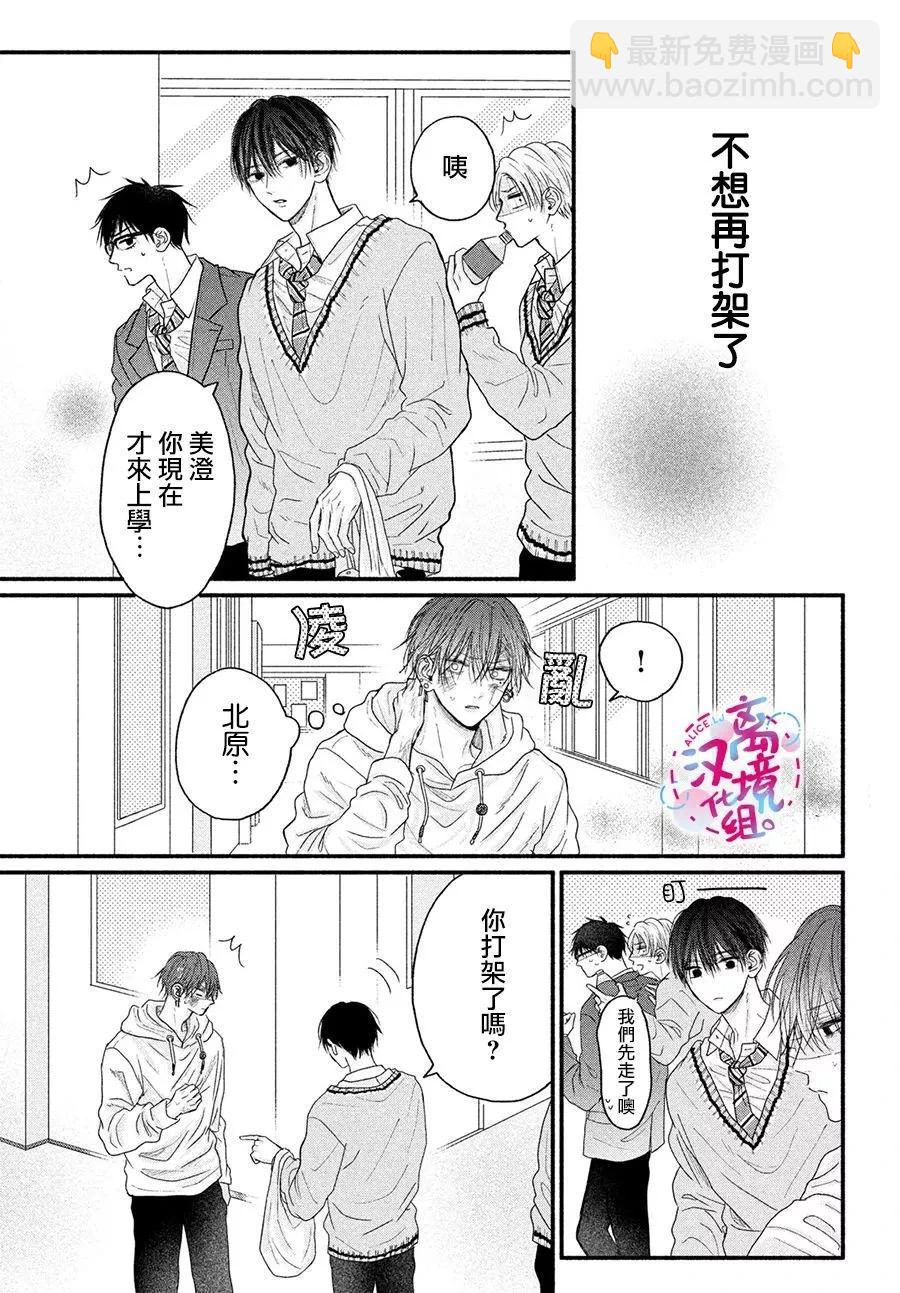 第03话4