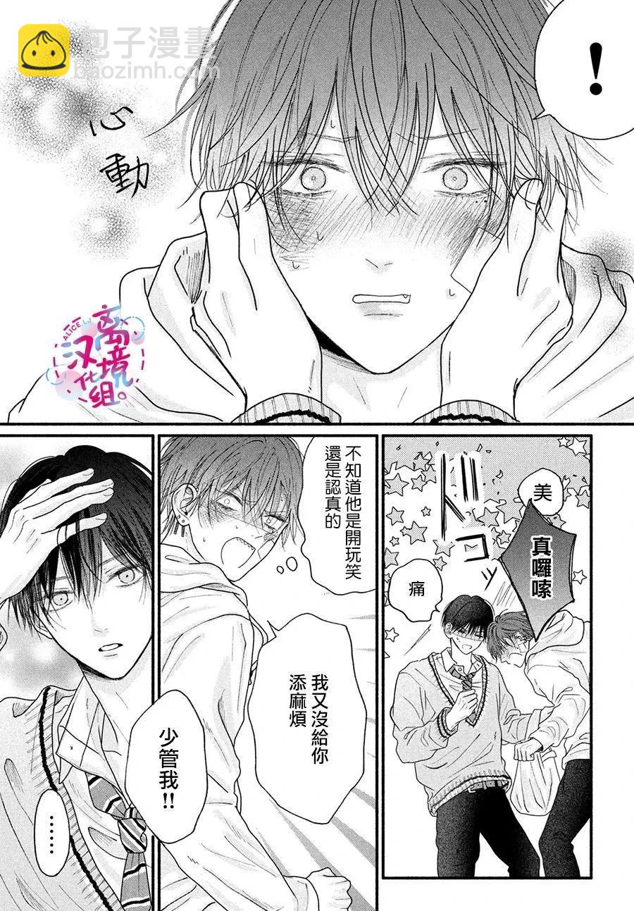 第03话6