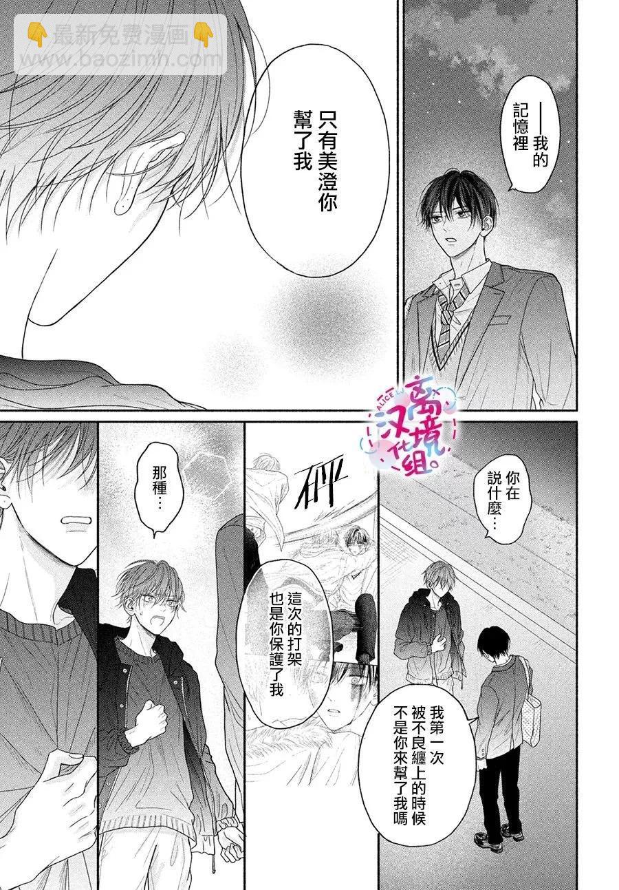 第08话26