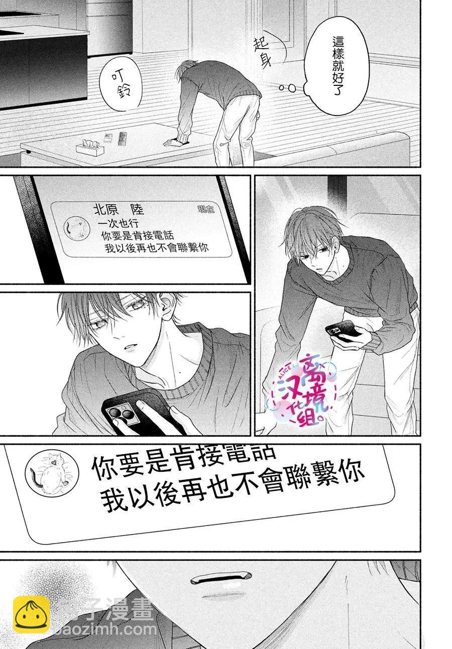 第08话6