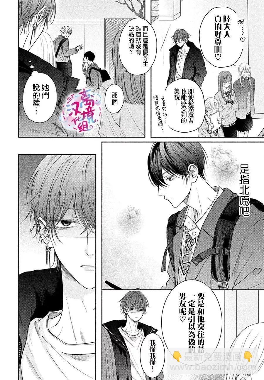 第10话5
