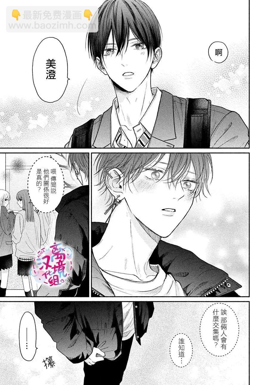 第10话6
