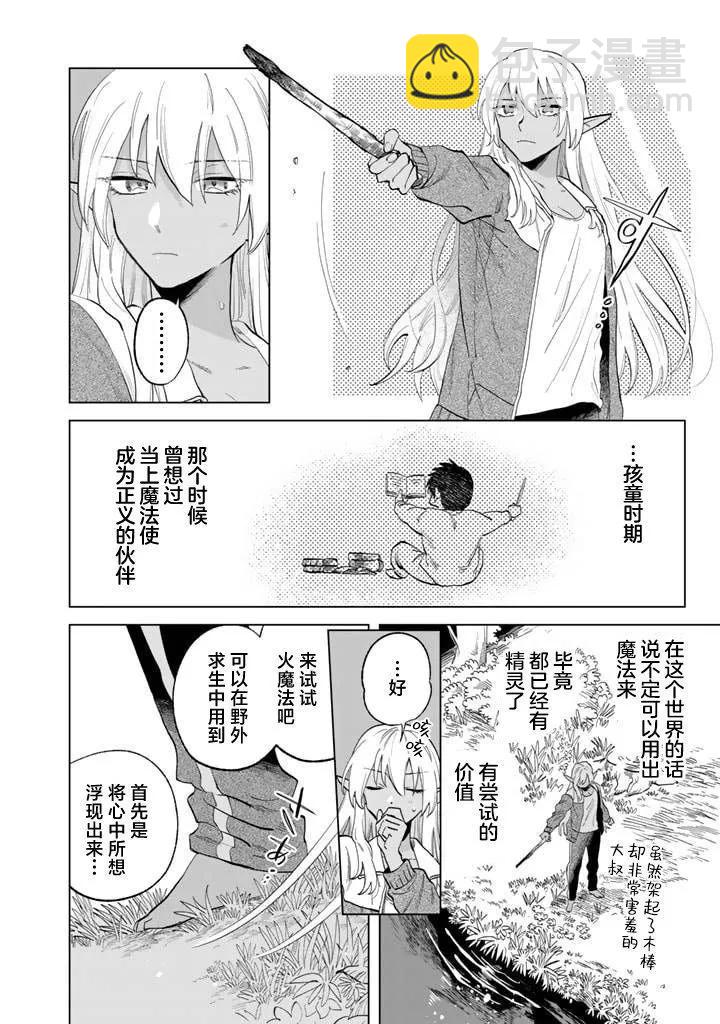 第01话10