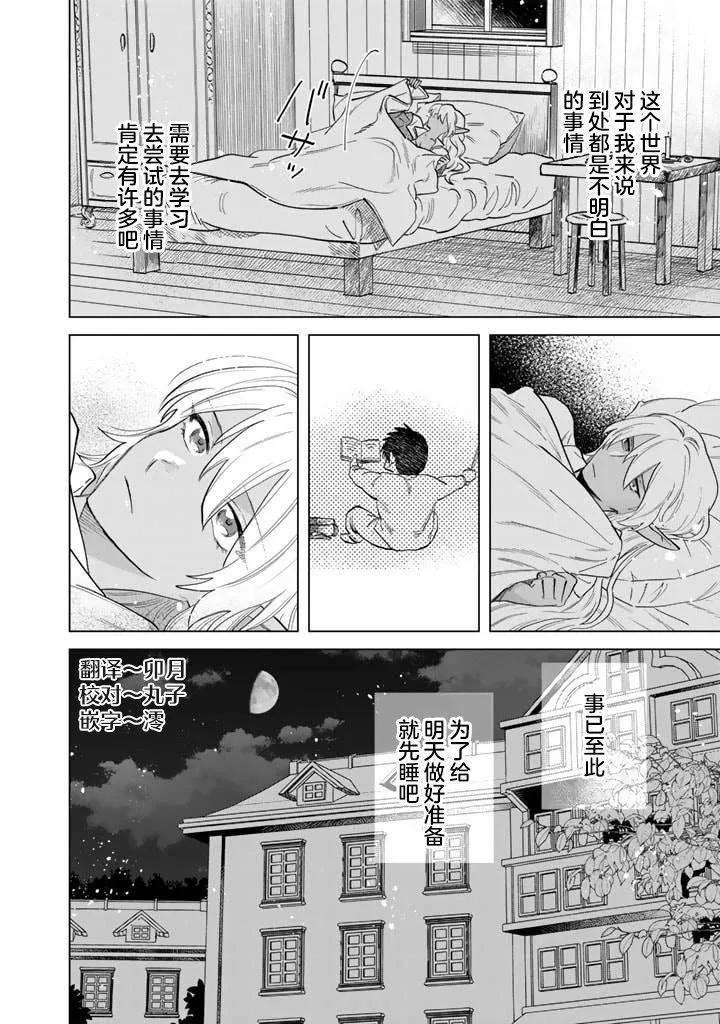 第01话32