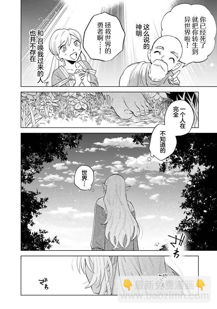 第01话8