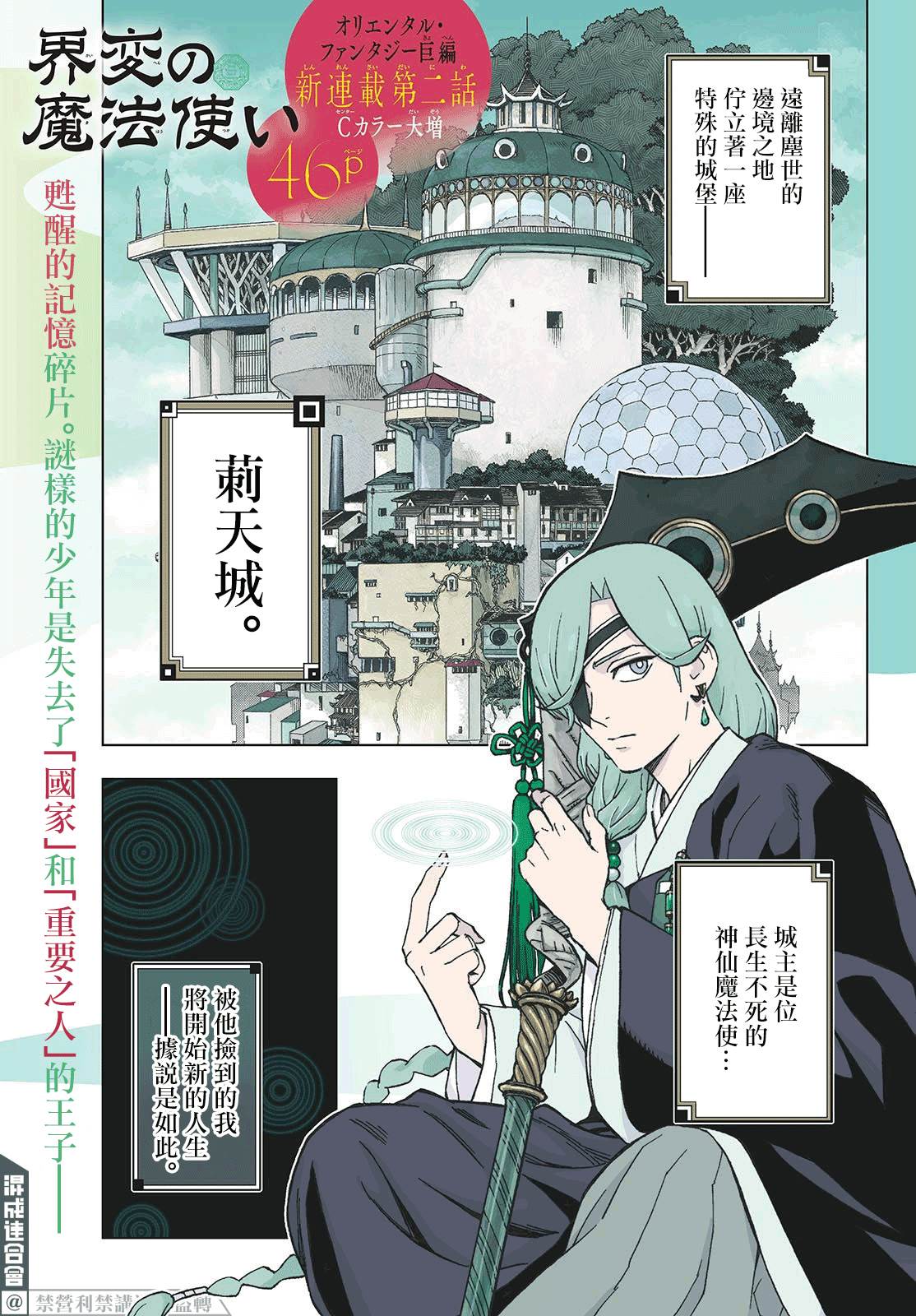 第2话0