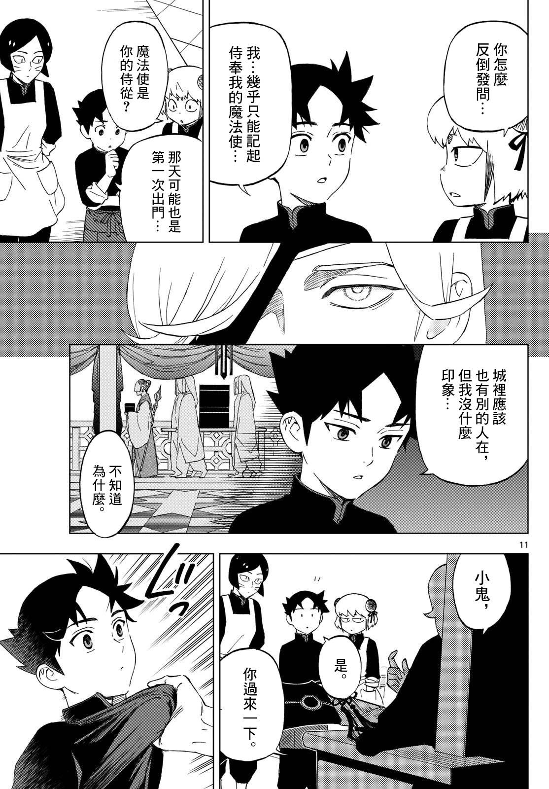 第2话10