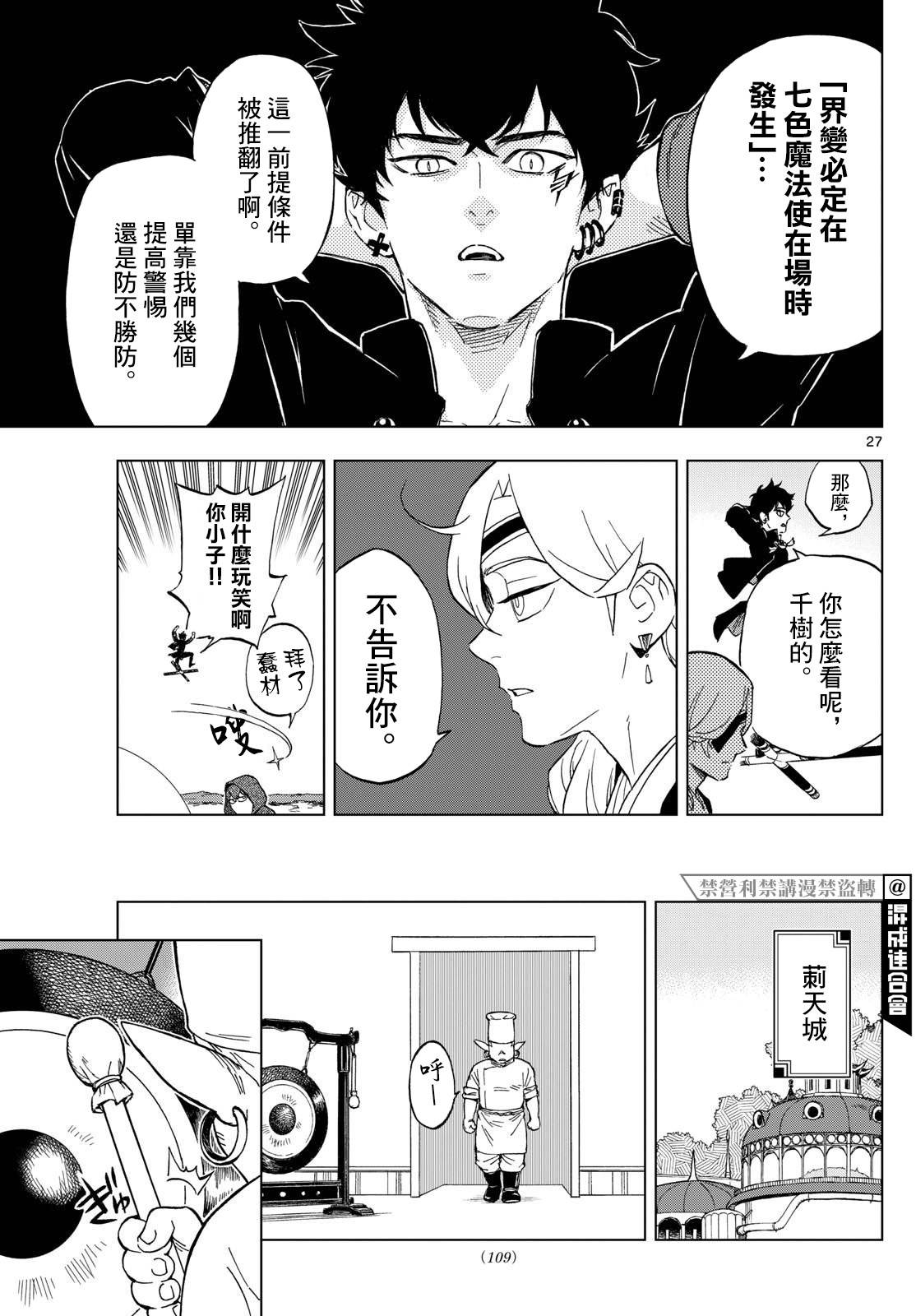 第2话25