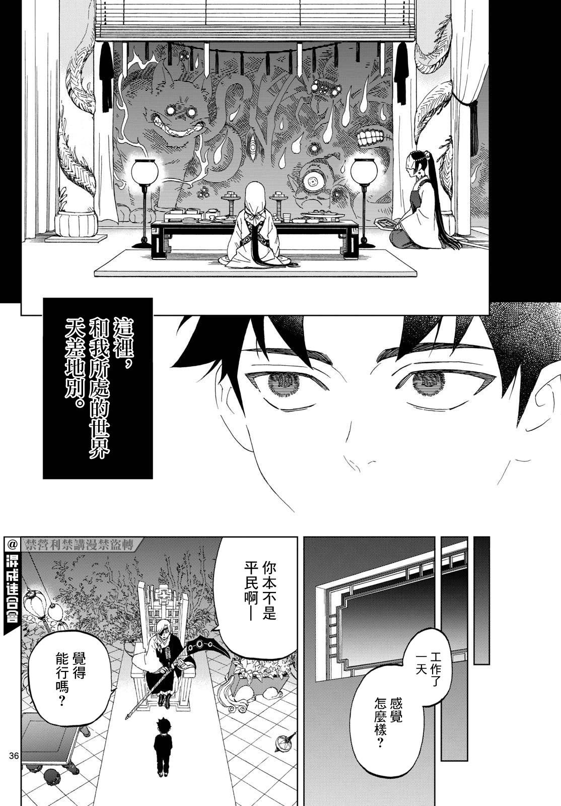 第2话34
